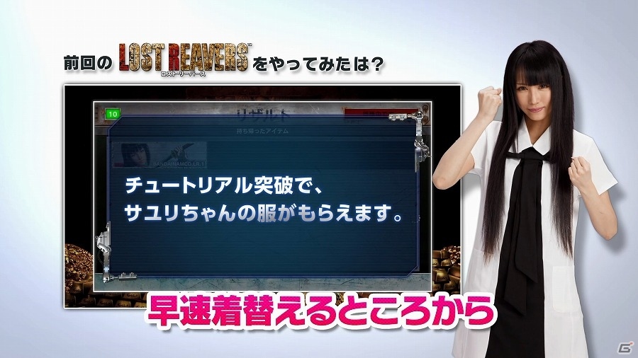 Wii U「ロスト・リーバース」青木志貴さんがオンラインのマルチプレイミッションに挑戦する実況プレイ動画第2弾が公開！の画像2