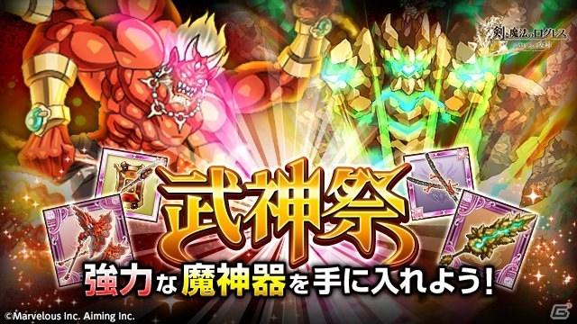iOS/Android「剣と魔法のログレス いにしえの女神」ガーディアン必携の「ボックスガチャ」が登場！ガーディアンの試練も配信の画像2