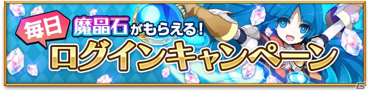 iOS/Android「剣と魔法のログレス いにしえの女神」ガーディアン必携の「ボックスガチャ」が登場！ガーディアンの試練も配信の画像5