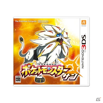 3DS「ポケットモンスター サン・ムーン」の発売日が11月18日に決定！最初のパートナーとなる3匹のポケモンを紹介の画像1