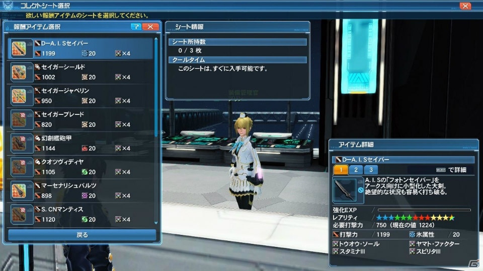 「ファンタシースターオンライン2」にレイドボス「幻創戦艦・大和」が登場！ACスクラッチ「ウィナーズデザイン3 sideB」も配信の画像42