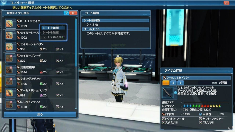 「ファンタシースターオンライン2」にレイドボス「幻創戦艦・大和」が登場！ACスクラッチ「ウィナーズデザイン3 sideB」も配信の画像44