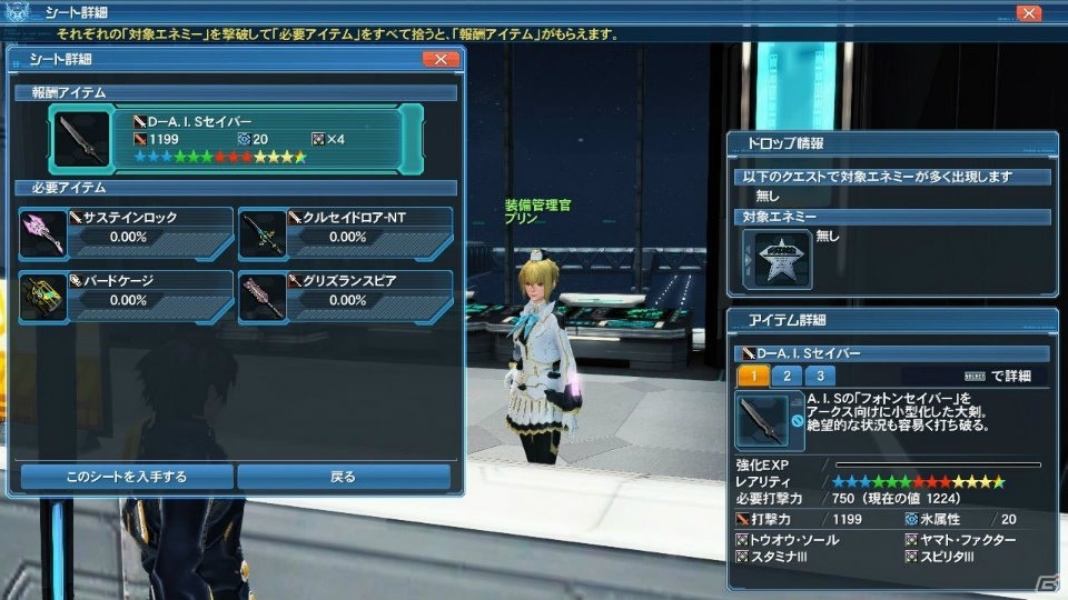 「ファンタシースターオンライン2」にレイドボス「幻創戦艦・大和」が登場！ACスクラッチ「ウィナーズデザイン3 sideB」も配信の画像45