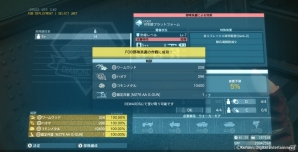 「METAL GEAR SOLID V: THE PHANTOM PAIN」FOB潜入前に自部隊の派遣が可能に！新たなオンライン開発アイテムも追加の画像11