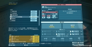 「METAL GEAR SOLID V: THE PHANTOM PAIN」FOB潜入前に自部隊の派遣が可能に！新たなオンライン開発アイテムも追加の画像2