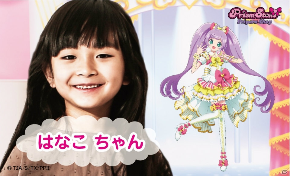 「プリパラ」のオフィシャルショップ「プリズムストーン原宿」とフォトスタジオ「Pimo」のコラボ企画が5月14日・15日の期間限定で開催！の画像4