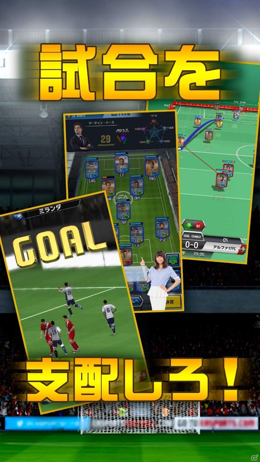 欧州チャンピオンを目指そう！iOS/Android「EA SPORTS FIFA サッカー プライムスターズ」が配信開始の画像4