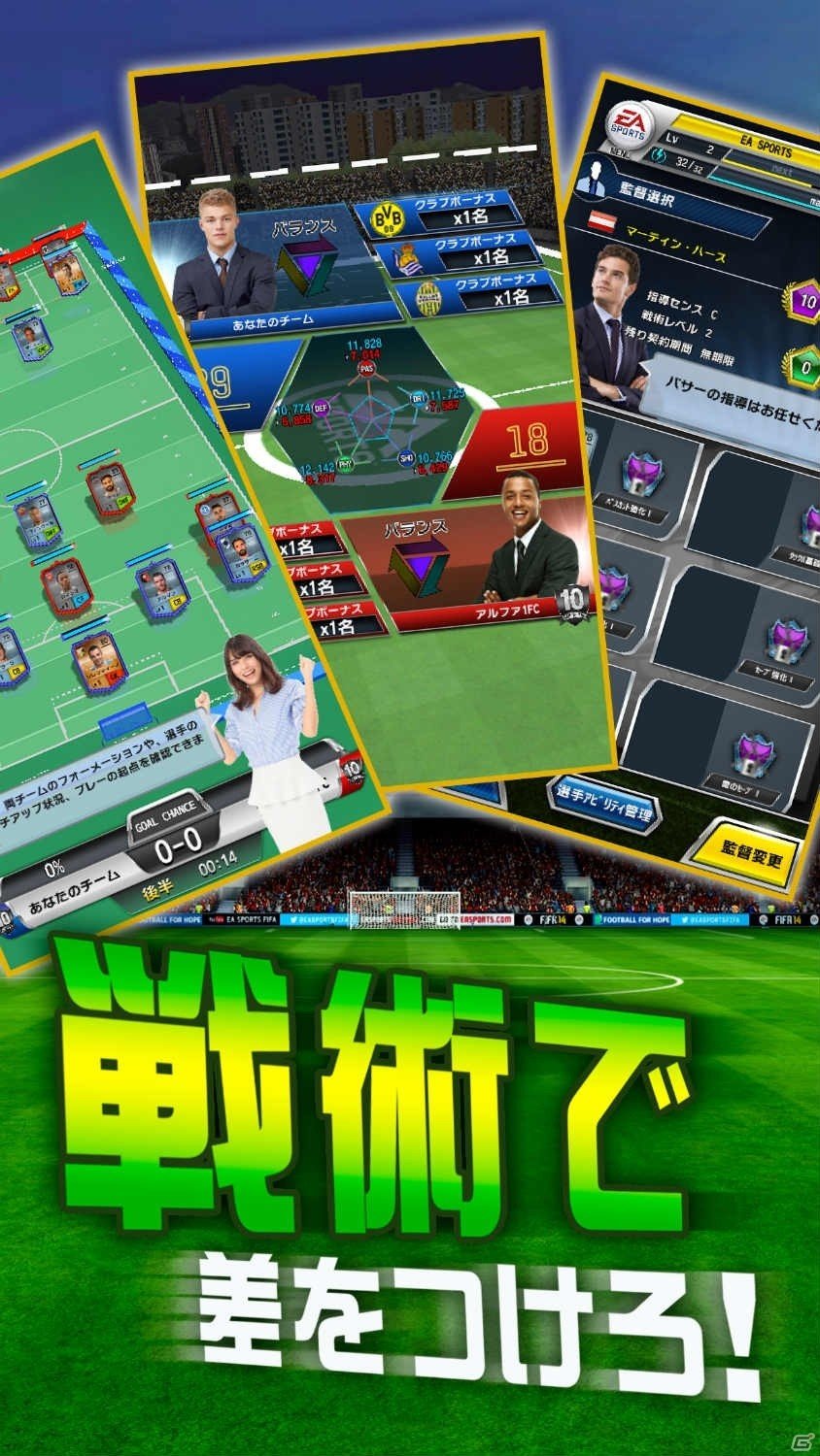 欧州チャンピオンを目指そう！iOS/Android「EA SPORTS FIFA サッカー プライムスターズ」が配信開始の画像5