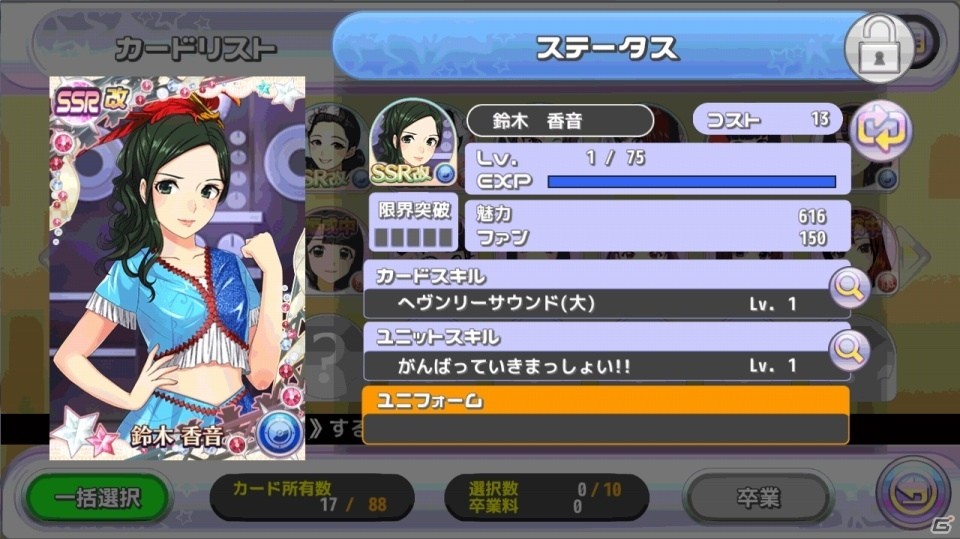 iOS/Android「ハロプロタップライブ」モーニング娘。'16のNEWシングル「泡沫サタデーナイト！」が配信の画像5
