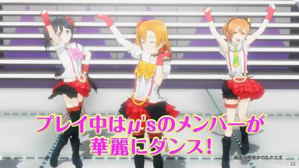 AC「ラブライブ！スクールアイドルフェスティバル ～after school ACTIVITY～」プロモーショントレーラー公開！ロケテストでプレイ可能な楽曲も公開にの画像2