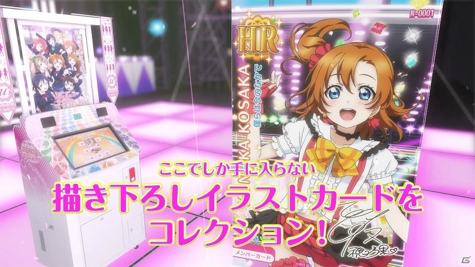 AC「ラブライブ！スクールアイドルフェスティバル ～after school ACTIVITY～」プロモーショントレーラー公開！ロケテストでプレイ可能な楽曲も公開にの画像4