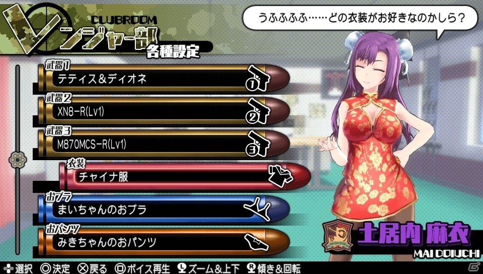 PS Vita「バレットガールズ2」お姉チャンバラZからもラインナップしたDLC第3弾が登場！テーマ＆アバターも同時配信の画像10