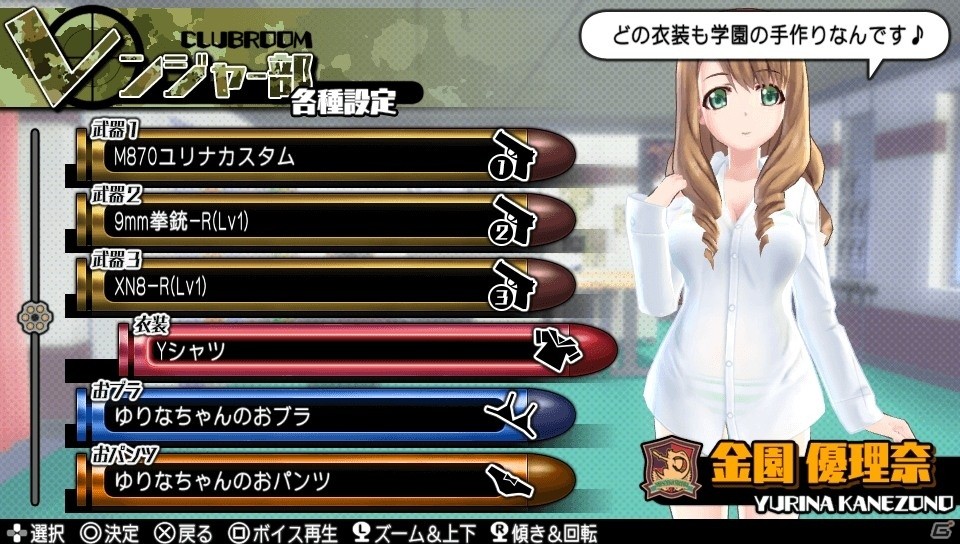 バレットガールズ2 X: