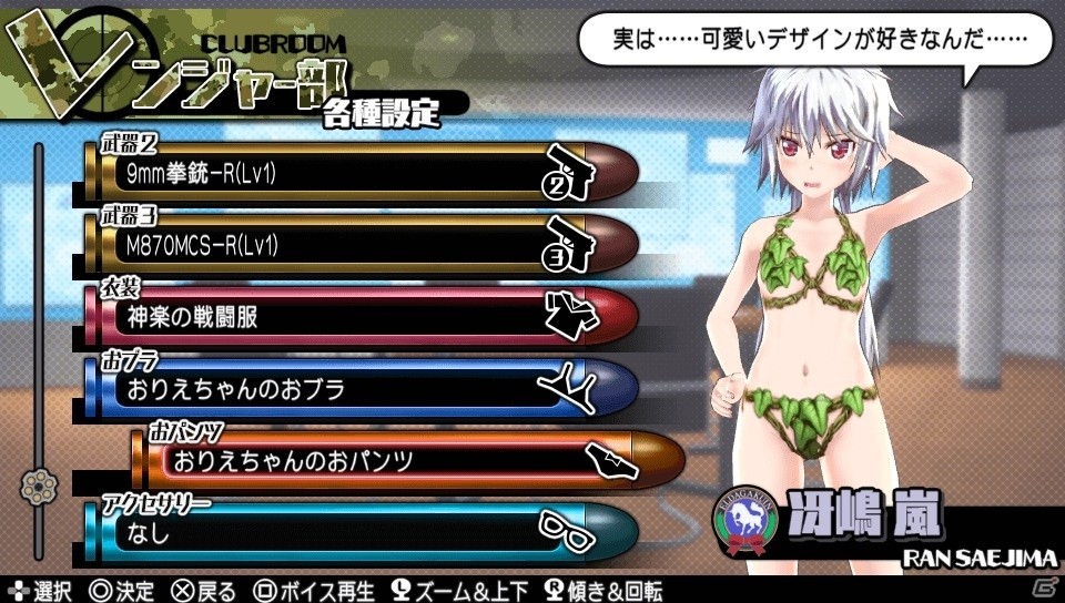 PS Vita「バレットガールズ2」お姉チャンバラZからもラインナップしたDLC第3弾が登場！テーマ＆アバターも同時配信の画像18