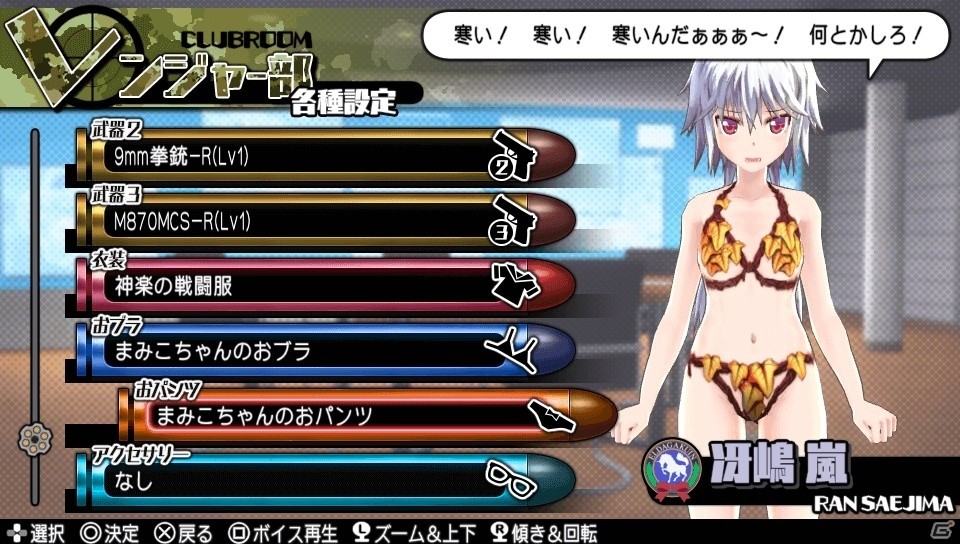 PS Vita「バレットガールズ2」お姉チャンバラZからもラインナップしたDLC第3弾が登場！テーマ＆アバターも同時配信の画像19