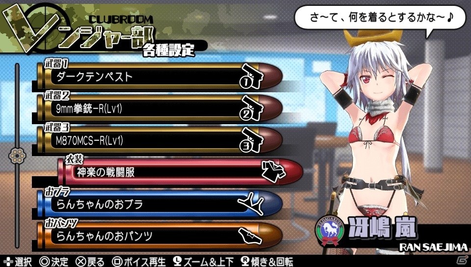 PS Vita「バレットガールズ2」お姉チャンバラZからもラインナップしたDLC第3弾が登場！テーマ＆アバターも同時配信の画像2