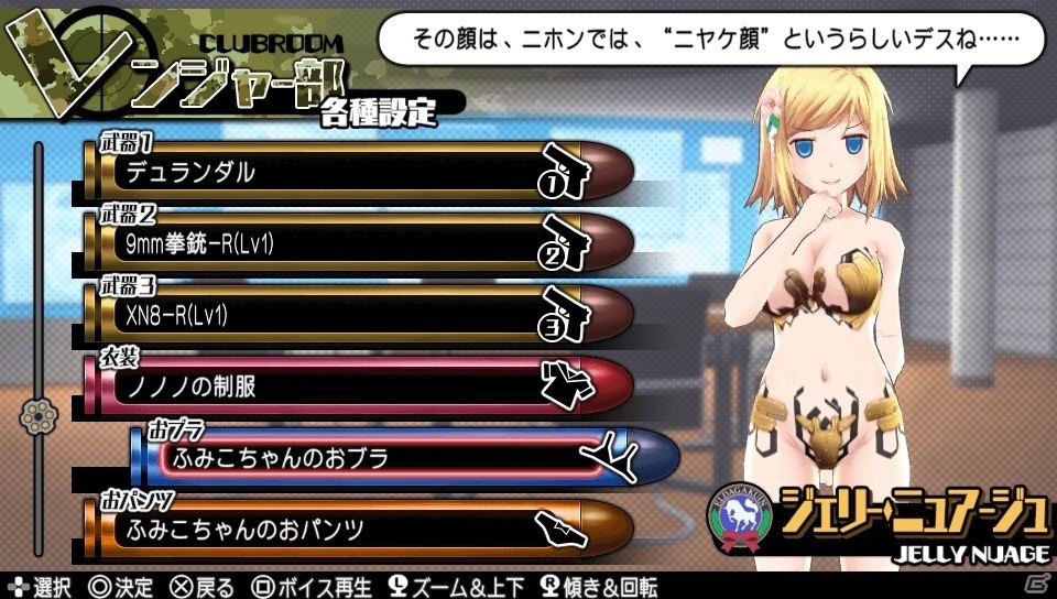 PS Vita「バレットガールズ2」お姉チャンバラZからもラインナップしたDLC第3弾が登場！テーマ＆アバターも同時配信の画像23