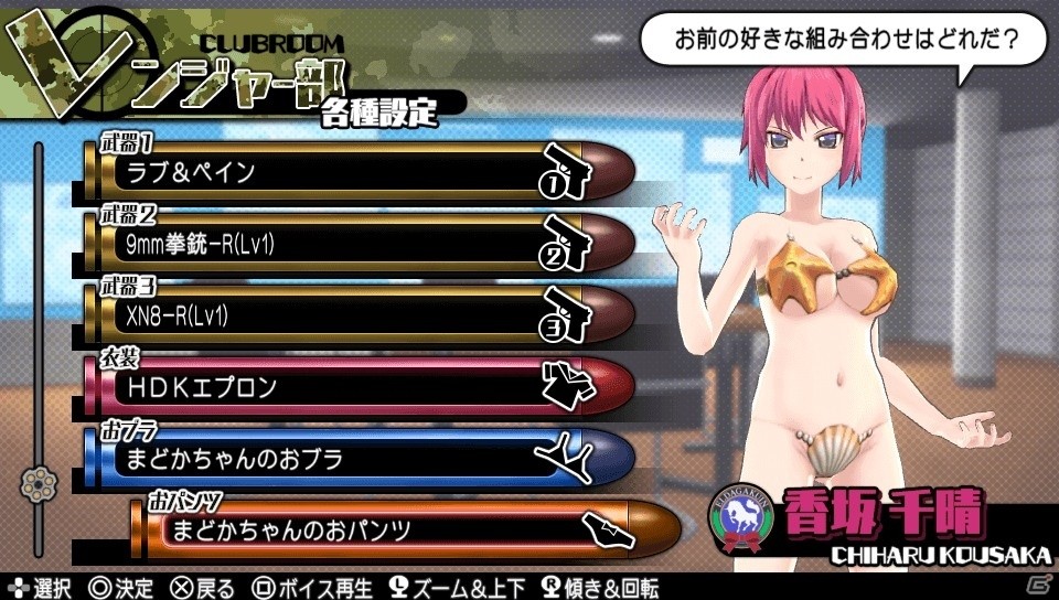 PS Vita「バレットガールズ2」お姉チャンバラZからもラインナップしたDLC第3弾が登場！テーマ＆アバターも同時配信の画像26