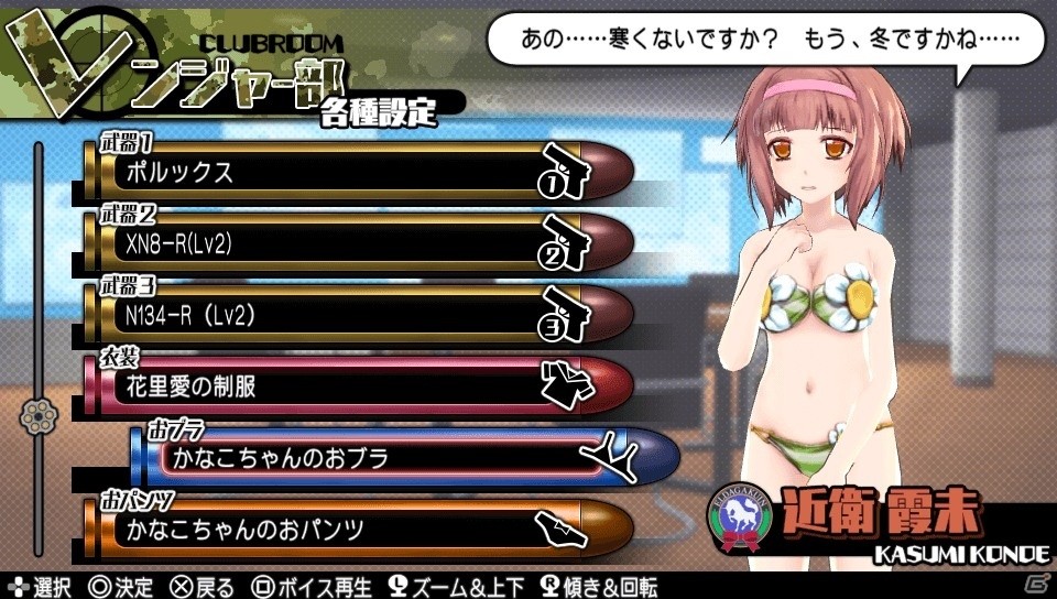 PS Vita「バレットガールズ2」お姉チャンバラZからもラインナップしたDLC第3弾が登場！テーマ＆アバターも同時配信の画像31