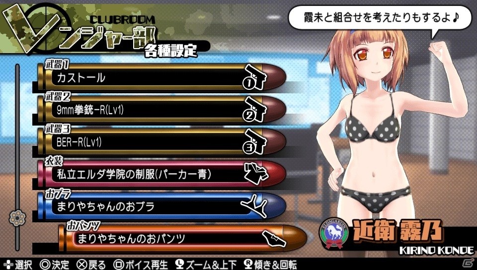 PS Vita「バレットガールズ2」お姉チャンバラZからもラインナップしたDLC第3弾が登場！テーマ＆アバターも同時配信の画像34