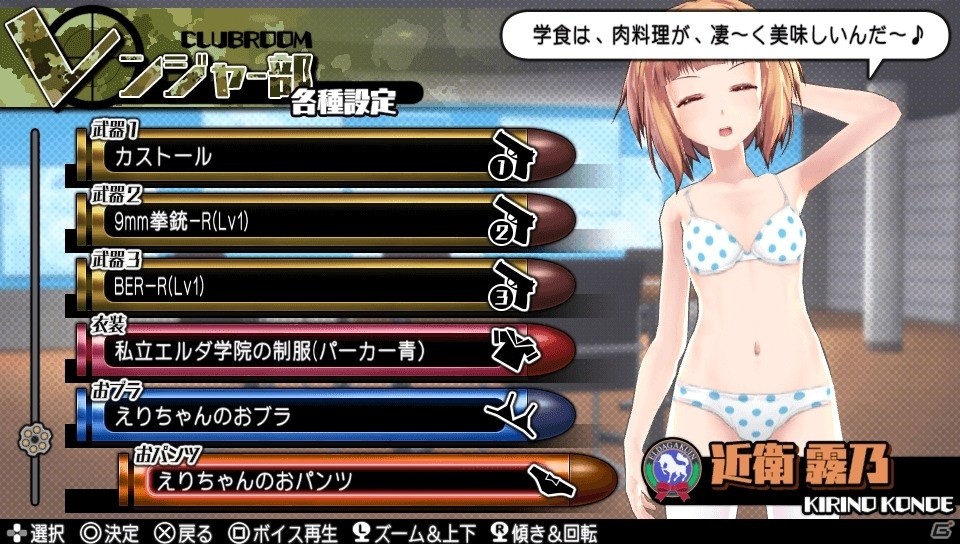 PS Vita「バレットガールズ2」お姉チャンバラZからもラインナップしたDLC第3弾が登場！テーマ＆アバターも同時配信の画像35
