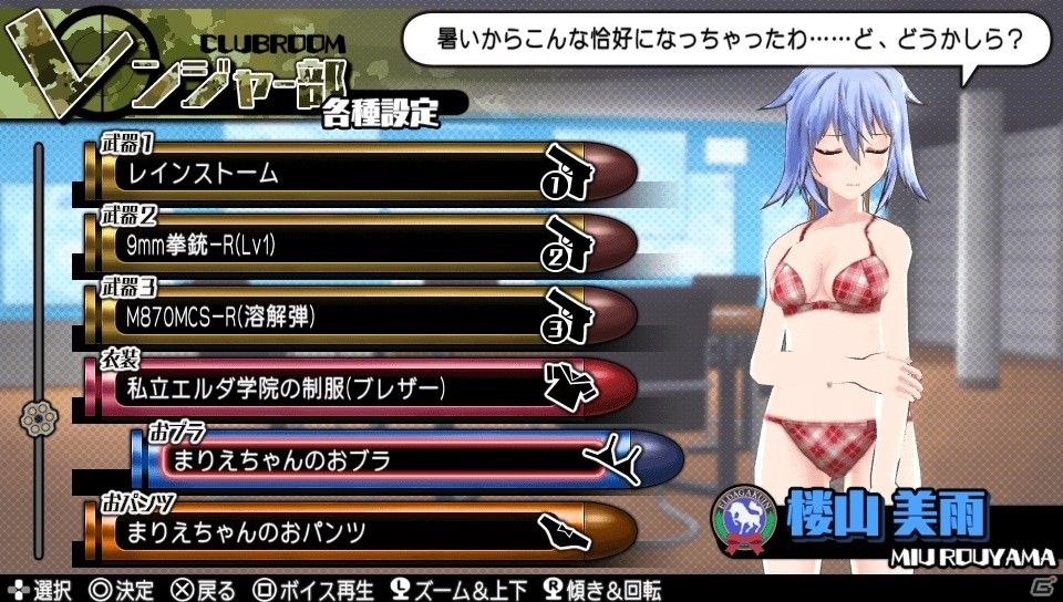 PS Vita「バレットガールズ2」お姉チャンバラZからもラインナップしたDLC第3弾が登場！テーマ＆アバターも同時配信の画像38