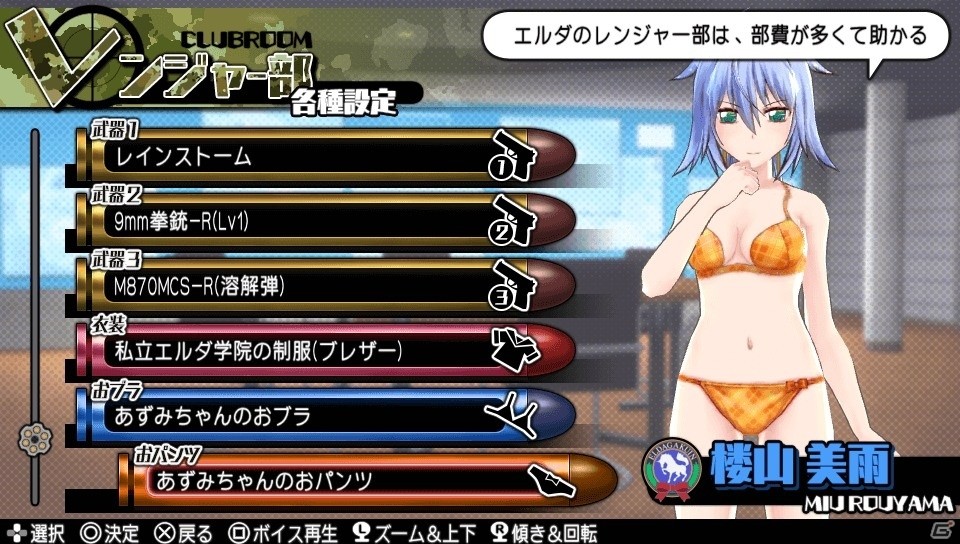 PS Vita「バレットガールズ2」お姉チャンバラZからもラインナップしたDLC第3弾が登場！テーマ＆アバターも同時配信の画像39