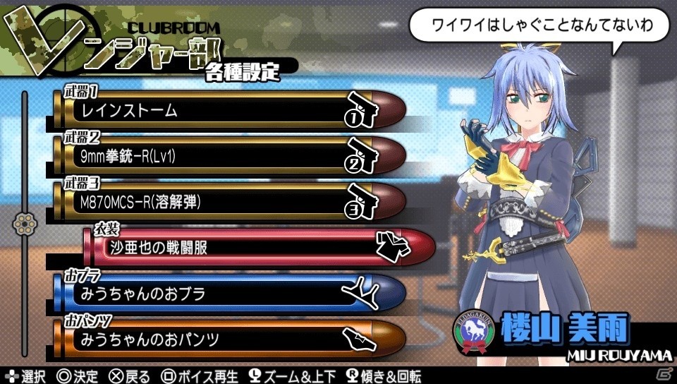 PS Vita「バレットガールズ2」お姉チャンバラZからもラインナップしたDLC第3弾が登場！テーマ＆アバターも同時配信の画像6