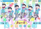 6つ子がおそろいのポーズ！3DSテーマ「おそ松さん みんなでシェー！！」が配信開始