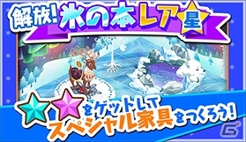 iOS/Android「トムとジェリー ざくざくトレジャー」デコレーション★コンテスト第2弾が開催の画像9