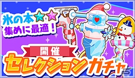 iOS/Android「トムとジェリー ざくざくトレジャー」デコレーション★コンテスト第2弾が開催の画像11