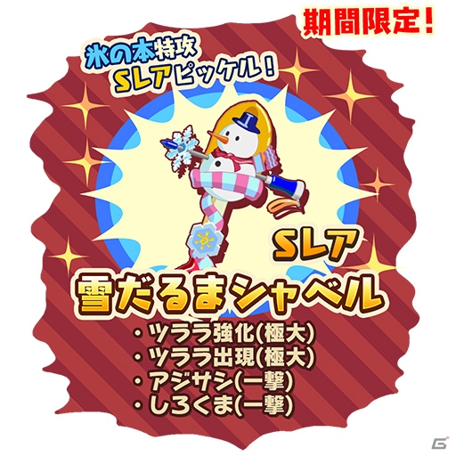 iOS/Android「トムとジェリー ざくざくトレジャー」デコレーション★コンテスト第2弾が開催の画像13