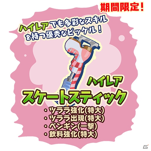 iOS/Android「トムとジェリー ざくざくトレジャー」デコレーション★コンテスト第2弾が開催の画像14