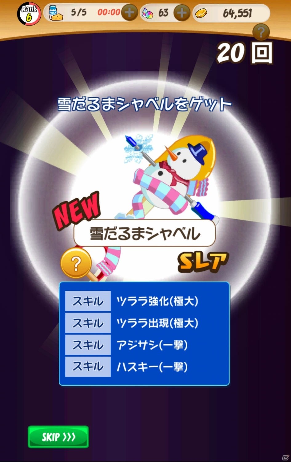 iOS/Android「トムとジェリー ざくざくトレジャー」デコレーション★コンテスト第2弾が開催の画像2