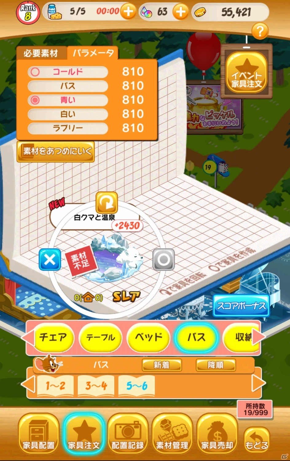 iOS/Android「トムとジェリー ざくざくトレジャー」デコレーション★コンテスト第2弾が開催の画像6