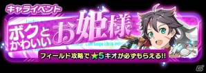 「ソードアート・オンライン コード・レジスタ」ユウキがアスナ衣装、リズがシリカ衣装で登場！★5 キオの獲得クエストもの画像8