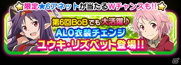 ソードアート オンライン コード レジスタ ユウキがアスナ衣装 リズがシリカ衣装で登場 5 キオの獲得クエストもの画像 ゲーム情報サイト Gamer