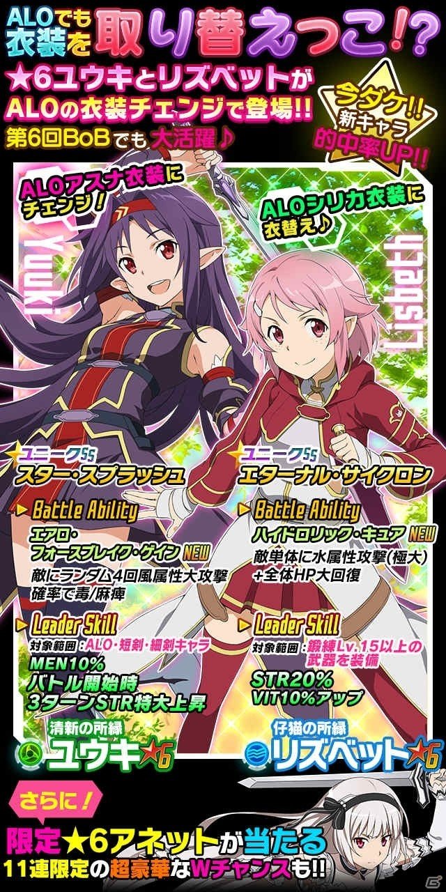 「ソードアート・オンライン コード・レジスタ」ユウキがアスナ衣装、リズがシリカ衣装で登場！★5 キオの獲得クエストもの画像5