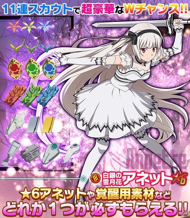 「ソードアート・オンライン コード・レジスタ」ユウキがアスナ衣装、リズがシリカ衣装で登場！★5 キオの獲得クエストもの画像6
