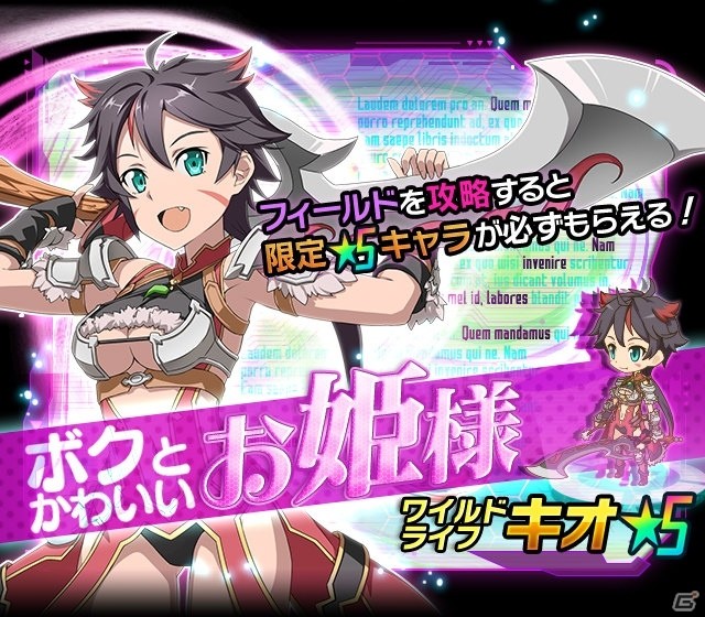 「ソードアート・オンライン コード・レジスタ」ユウキがアスナ衣装、リズがシリカ衣装で登場！★5 キオの獲得クエストもの画像7