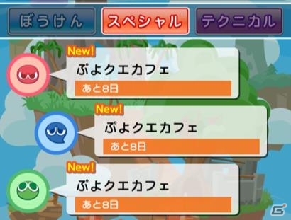 「ぷよクエカフェ」スイーツパラダイス池袋店が5月29日まで期間延長決定の画像3