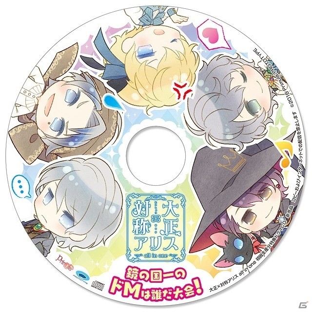 PS Vita「大正×対称アリス all in one」初回生産特典および