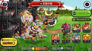 iOS/Android「城とドラゴン」リーグ＆防衛リーグがスタートの画像4
