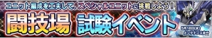 iOS/Android「ガンダムコンクエスト」新サポート追加記念ガシャが登場！ヘンケン、デギン、ギンガナムらがSRで登場の画像10