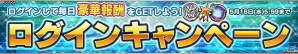 iOS/Android「ガンダムコンクエスト」新サポート追加記念ガシャが登場！ヘンケン、デギン、ギンガナムらがSRで登場の画像11