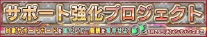 iOS/Android「ガンダムコンクエスト」新サポート追加記念ガシャが登場！ヘンケン、デギン、ギンガナムらがSRで登場の画像12