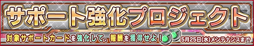 iOS/Android「ガンダムコンクエスト」新サポート追加記念ガシャが登場！ヘンケン、デギン、ギンガナムらがSRで登場の画像12