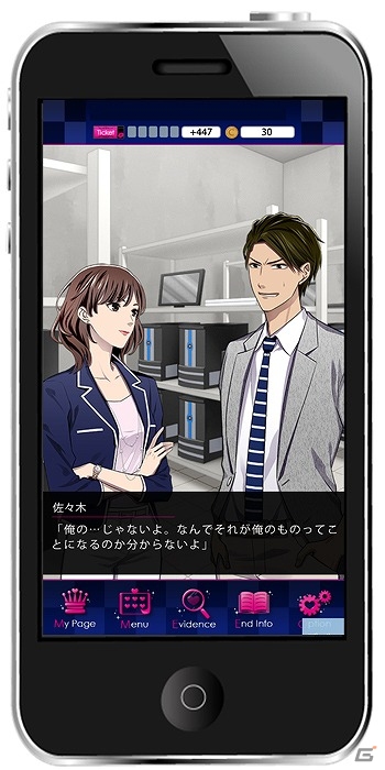 オフィスを舞台に“嘘”もパワーアップ！iOS/Android「ダウト～オフィスは男女の嘘だらけ～」が配信の画像2