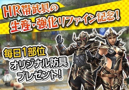 「モンスターハンター フロンティアG」G級オオナズチ討伐をバックアップ！「霞龍討伐ノススメ」が開催の画像13