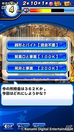 iOS/Android「実況パワフルプロ野球」“金もうけ”が命運を握る新シナリオ「くろがね商業高校」編が配信開始！の画像3